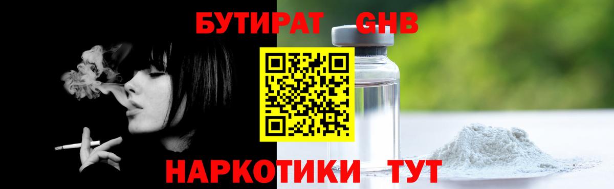 Бутират  Бутират Butirat  Вход с VPN  Берёзовский 