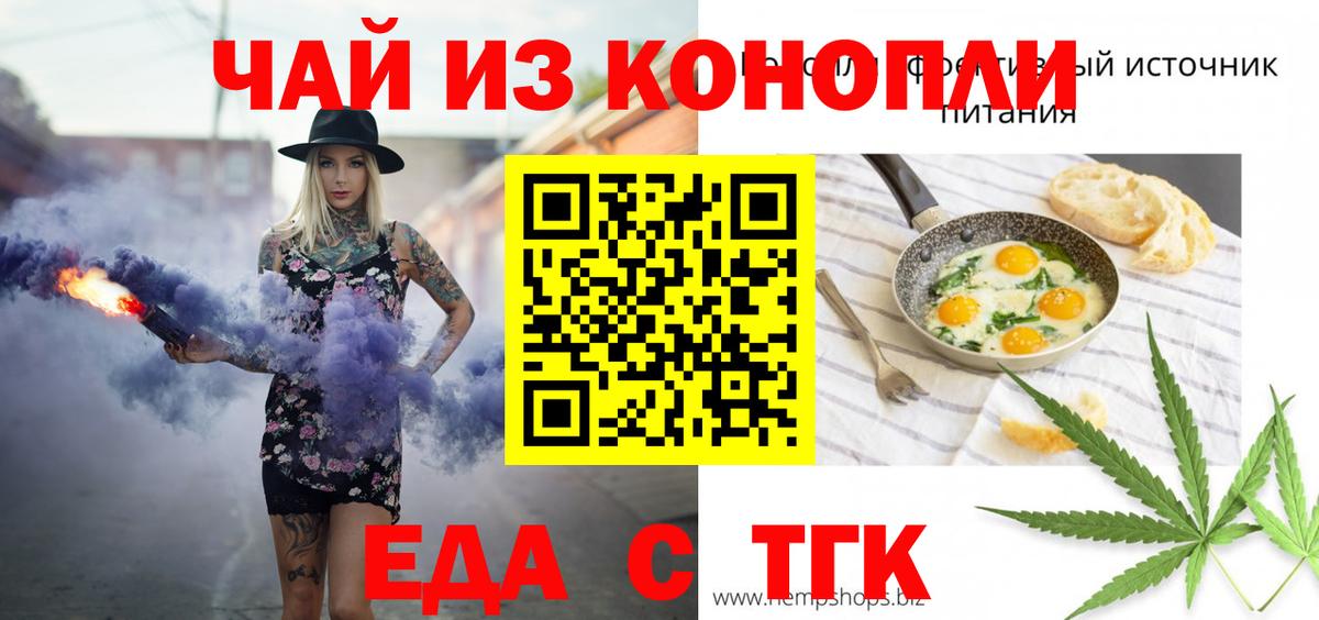 Берёзовский  Еда ТГК марихуана  Вход с VPN 