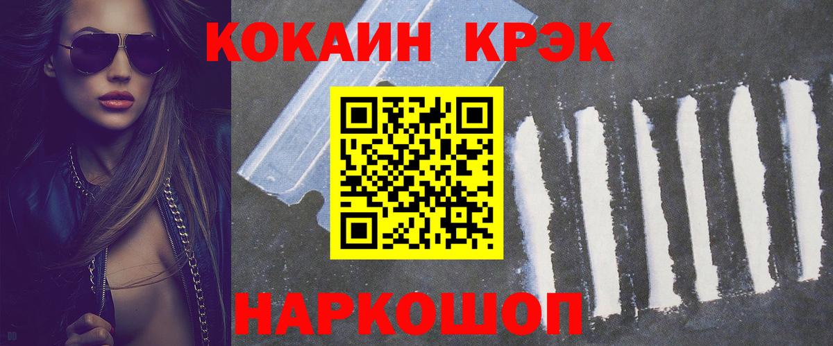 Кокаин Перу  сколько стоит  Вход с VPN  Берёзовский  Кокаин 99% 