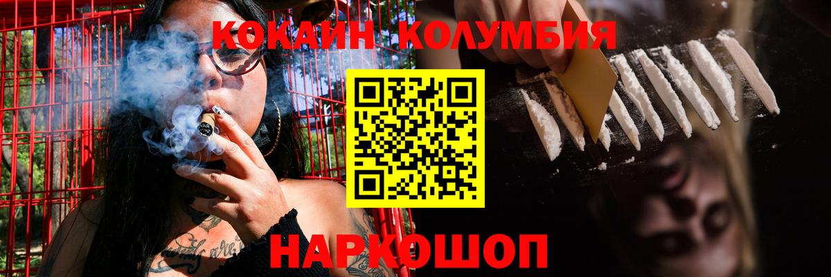 КОКАИН Колумбийский Берёзовский