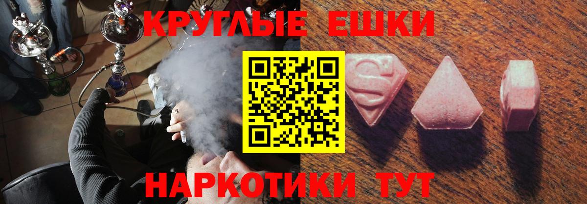 ЭКСТАЗИ  Вход с VPN  ЭКСТАЗИ VHQ  Берёзовский  Ecstasy XTC 