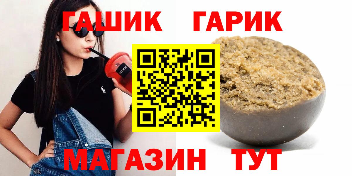 ГАШИШ 40% ТГК  Вход с VPN  Гашиш Premium  продажа наркотиков  Берёзовский 