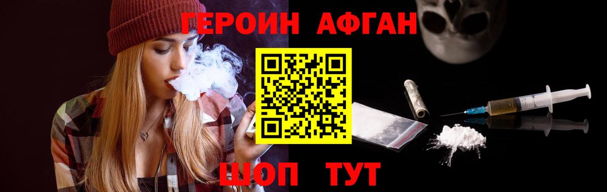 Берёзовский  Героин Афган  Вход с VPN 