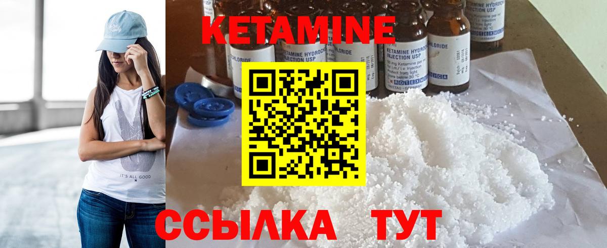 КЕТАМИН ketamine Берёзовский