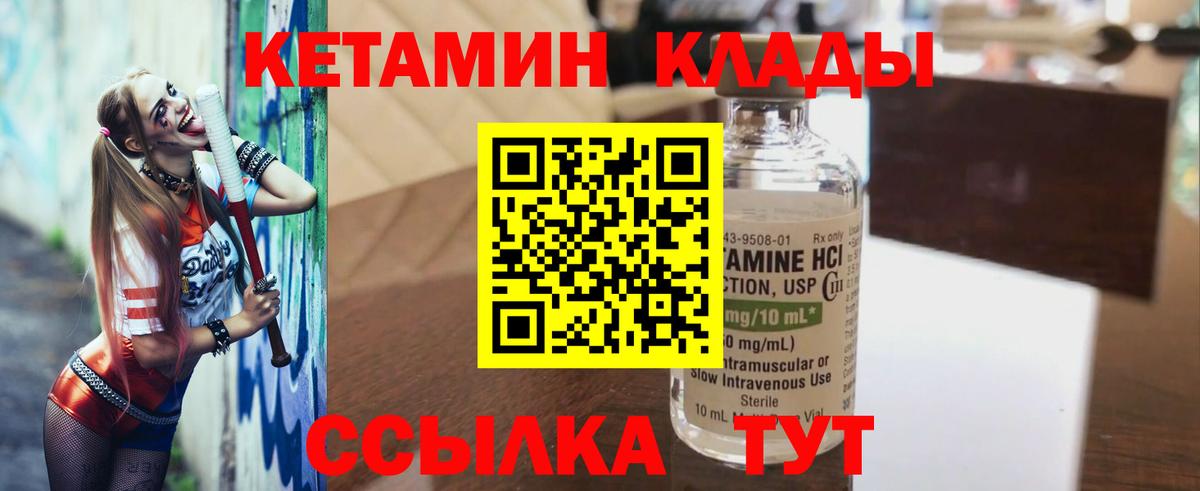 Берёзовский  Кетамин VHQ  гидра ССЫЛКА  Вход с VPN  Кетамин ketamine 