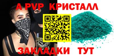 ALPHA-PVP Балашиха