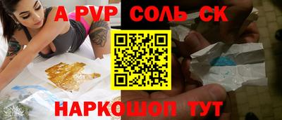 ALPHA-PVP Балашиха