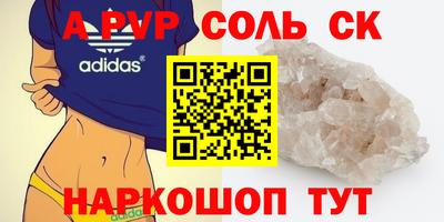 ALPHA-PVP Балашиха