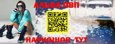 ALPHA-PVP Балашиха