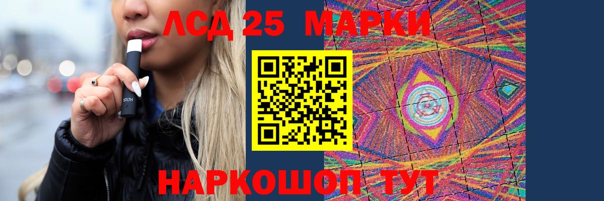 ЛСД экстази  ЛСД экстази ecstasy  Лсд 25 экстази кислота  Вход с VPN  Берёзовский 