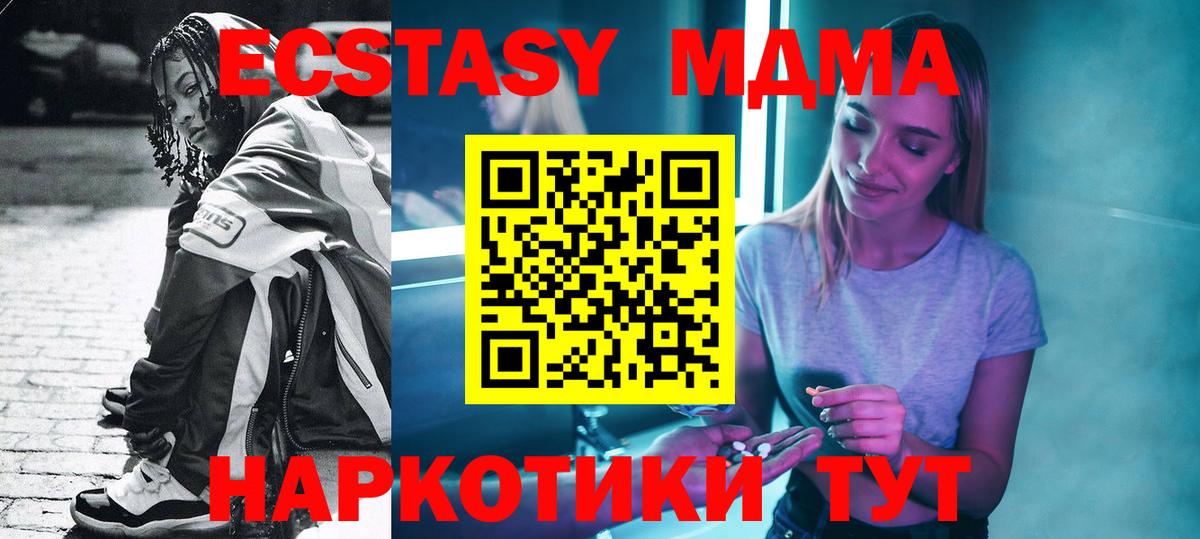MDMA  MDMA молли  Вход с VPN  МДМА Molly  Берёзовский 