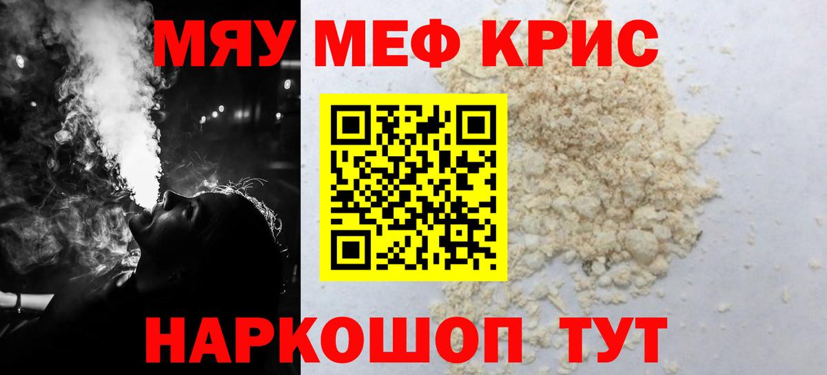 Мефедрон мука  Вход с VPN  Мефедрон VHQ  Берёзовский 