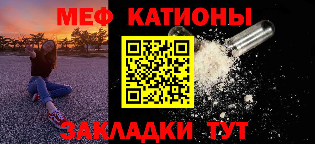 Меф мяу мяу мука Берёзовский