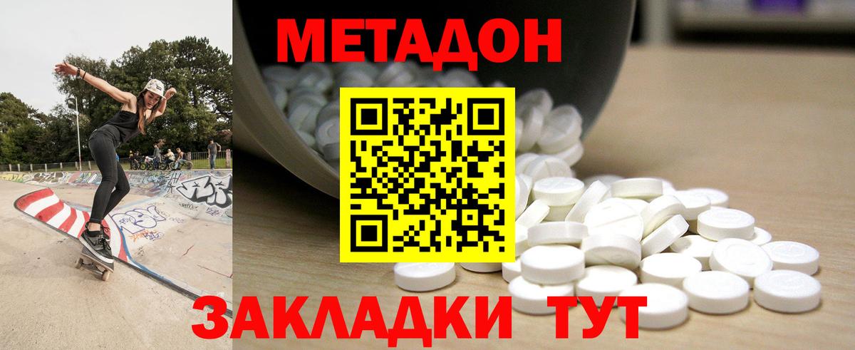 Метадон мёд  МЕТАДОН VHQ  Вход с VPN  kraken ссылки  Берёзовский 
