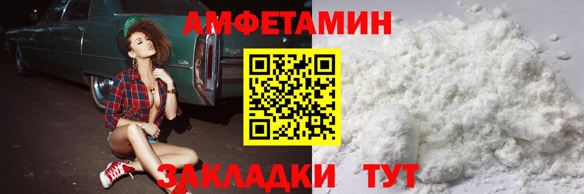 МЕТАМФЕТАМИН пудра  Вход с VPN  Берёзовский 