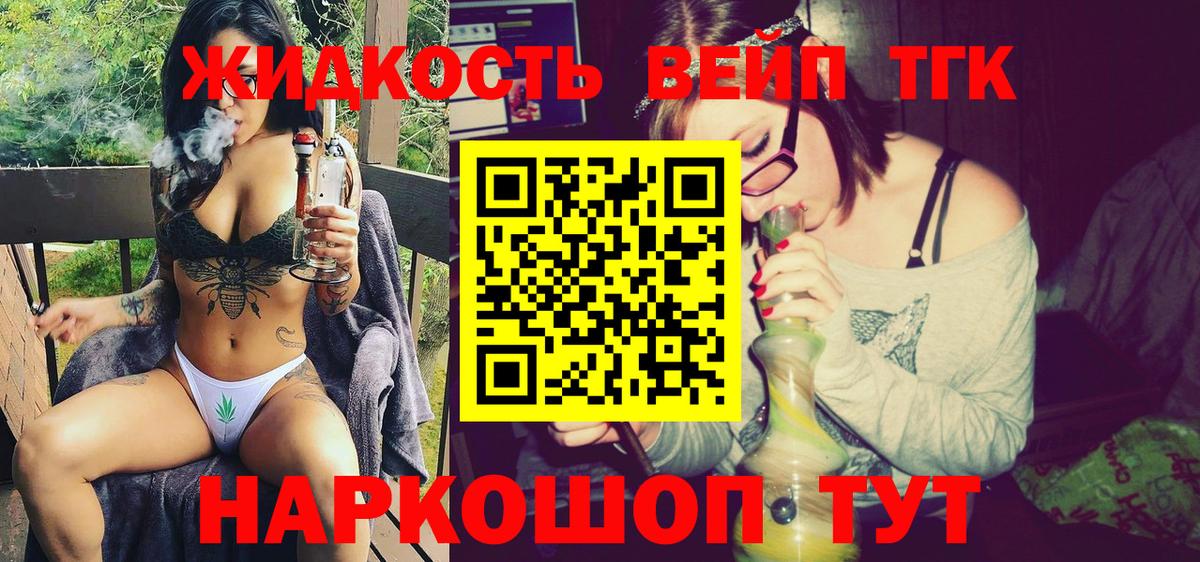 Берёзовский  ТГК THC oil  Вход с VPN 