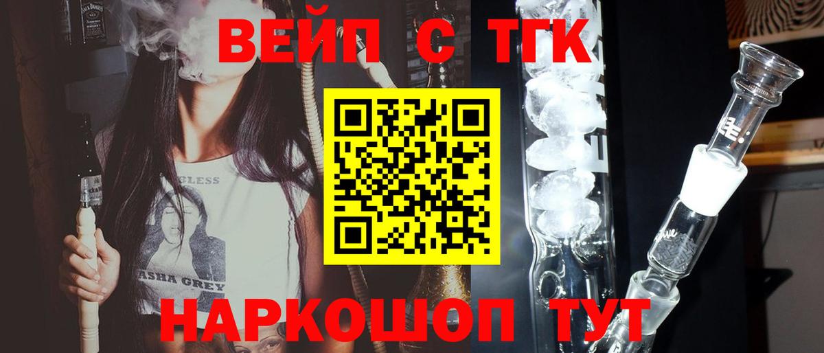 ТГК Wax Берёзовский