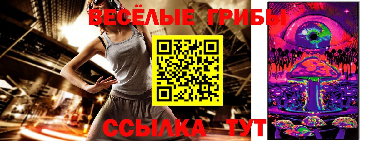 Галлюциногенные грибы Magic Shrooms Берёзовский